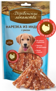 Лакомство для щенков: нарезка из индейки с рисом