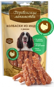 Лакомство для взрослых собак: колбаски из индейки с рисом