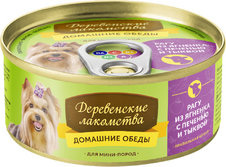 Домашние обеды: рагу из ягнёнка с печенью и тыквой