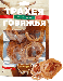Трахея говяжья с мясом курицы. Классические рецепты, 50г
