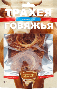 Трахея говяжья с мясом утки. Классические рецепты, 50г